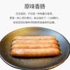 原味香肠300g 商品缩略图4