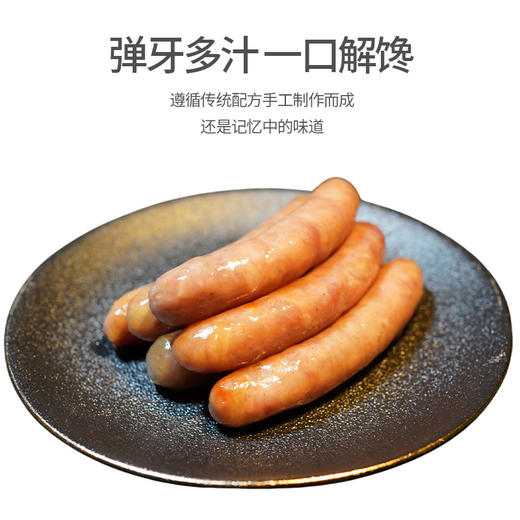 原味香肠300g 商品图3