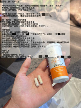新加坡Vicosa维可飒抗M益生菌