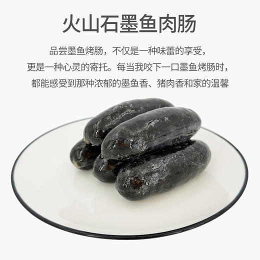 墨鱼香肠400g 商品图5