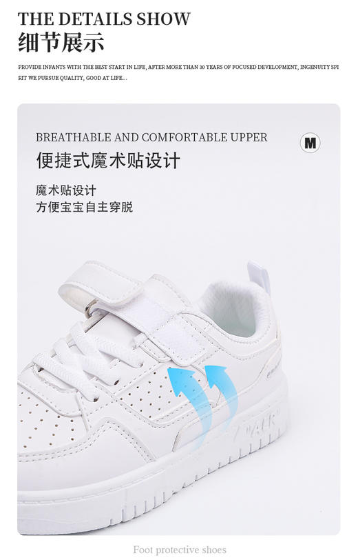 【岁愿开学季儿童魔术贴休闲小白鞋1689】幼儿园 & 小学封神小白鞋｜魔术贴 + 双材质，省心又好穿✨ 宝妈们闭眼冲的儿童休闲小白鞋来啦！ 商品图4