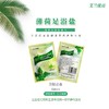 艾兰优贡·薄荷足浴盐（80g*5袋）*5盒  坚持泡脚  释放疲劳 商品缩略图0
