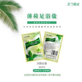 艾兰优贡·薄荷足浴盐（80g*5袋）*5盒  坚持泡脚  释放疲劳