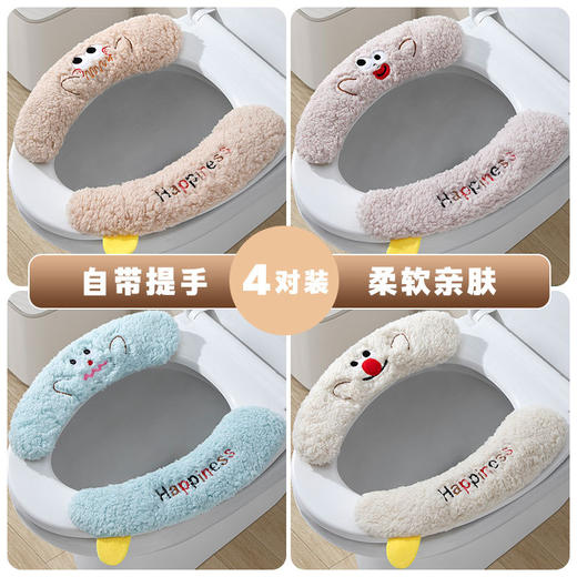 「4对装！柔软亲肤」新款马桶垫家用提手马桶贴四季通用马桶坐垫粘贴式居家日用卡通马桶套 商品图0