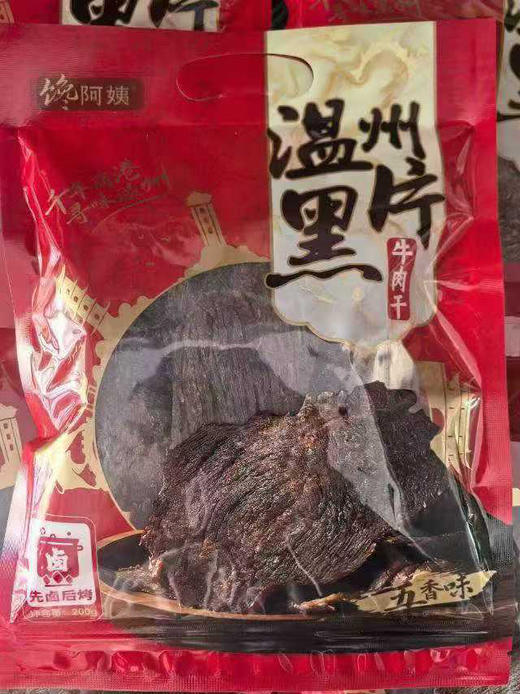 真好吃温州特产湖岭牛肉干五香味200g 商品图2