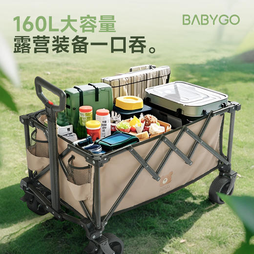 【BG】BABYGO户外露营车可折叠便携式多功能野营野餐车宝宝母婴玩具车 商品图4