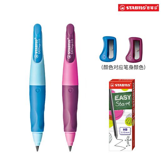 思笔乐3.15胖胖铅（2支） 商品图0