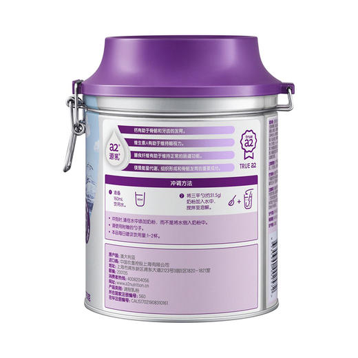 a2臻智护儿童奶粉750g 商品图2