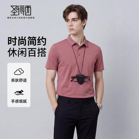 【高弹】圣得西商务短袖polo衫男款2026新款夏季简约时尚休闲T恤