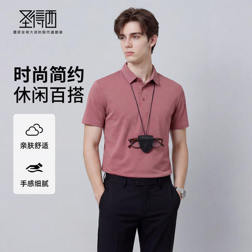 【高弹】圣得西商务短袖polo衫男款2026新款夏季简约时尚休闲T恤 商品图0