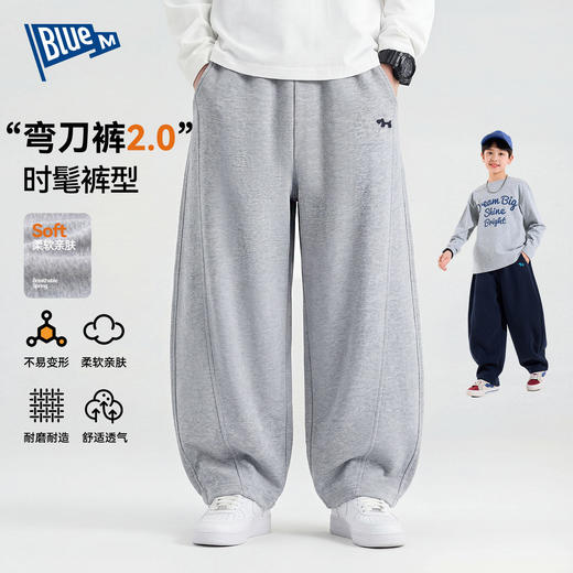 【预售】Bluem男童裤子儿童运动裤春秋新款卫裤男孩休闲裤弯刀裤大童长裤Z6AKZ217 商品图1