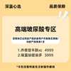 【老客换购】高端玻尿酸专区【全网买贵退差，七天无理由退换，假一罚三】 商品缩略图0