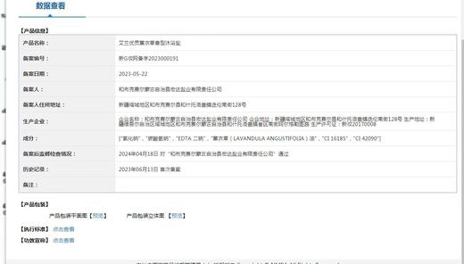 艾兰优贡·薰衣草沐浴盐（80g*5袋）*5盒   还原肌肤细腻柔滑 商品图1