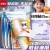 赠送姓名贴和课程表【分段贴包书膜❗简单包书】得力书本书皮分段式包书膜保护套包书皮16K小学生透明书套防水。rg 商品缩略图0