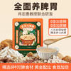【古方八珍粉】儿童成年人养脾胃早餐，地道食材真八珍，专利加持真有效 商品缩略图0