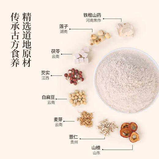【正安】八珍粉 谷物营养粉早餐冲泡家庭好物 细腻柔滑易吸收 450g/罐 商品图4