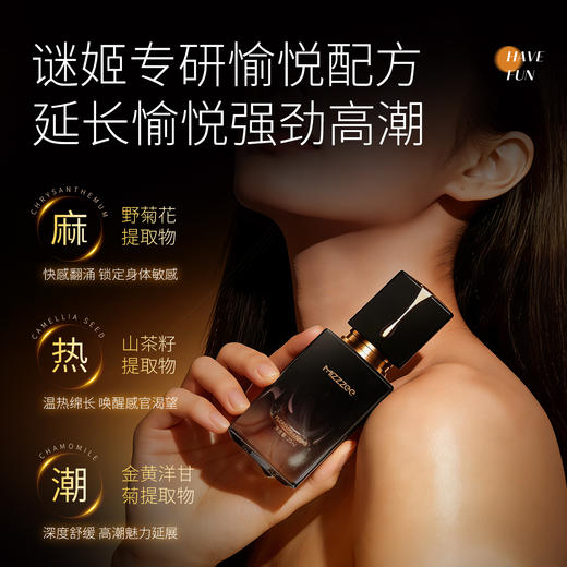 【情趣用品】谜姬 女用快感增强液20ml 商品图2