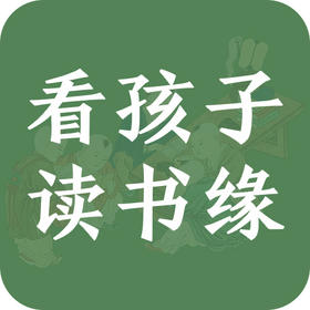 从八字命理看孩子读书缘