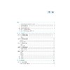 人体解剖学（第2版）（数字高职护理教材） 商品缩略图1