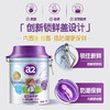 a2臻智护儿童奶粉750g 商品缩略图11