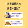 【买2立减20】敖东酵素西梅饮品 专利酵素原液+西梅汁+6大益生元 1袋≈24颗智利西梅 大餐救星  便携装 商品缩略图1