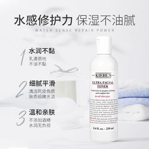 科颜氏高保湿水保湿爽肤水250ml精华水补水滋润修护 商品图1