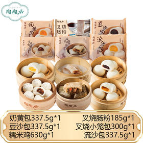 陶陶居速冻面点组合套餐2127.5g