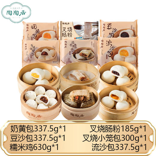 陶陶居速冻面点组合套餐2127.5g 商品图0