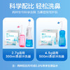 可孚洗鼻盐专用儿童鼻腔冲洗器鼻炎喷雾过敏性鼻炎海盐水洗鼻器 商品缩略图1