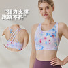 跃牌【健舞健美】高强度带胸垫印花文胸运动户外普拉提健身服上衣9821A 商品缩略图1