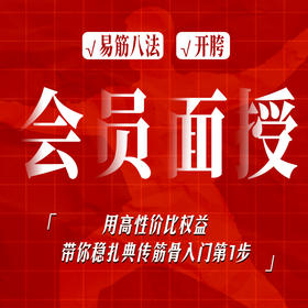 典传【入门会员】—-线下2天精品面授