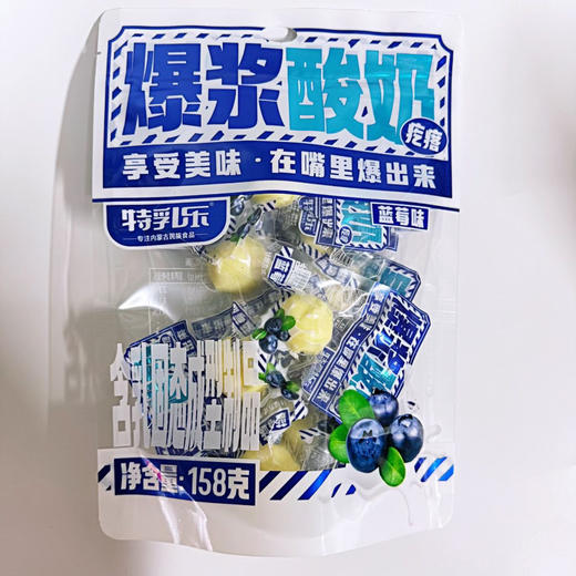 B184 特乳乐爆浆酸奶疙瘩蓝莓味糖果158g 商品图0