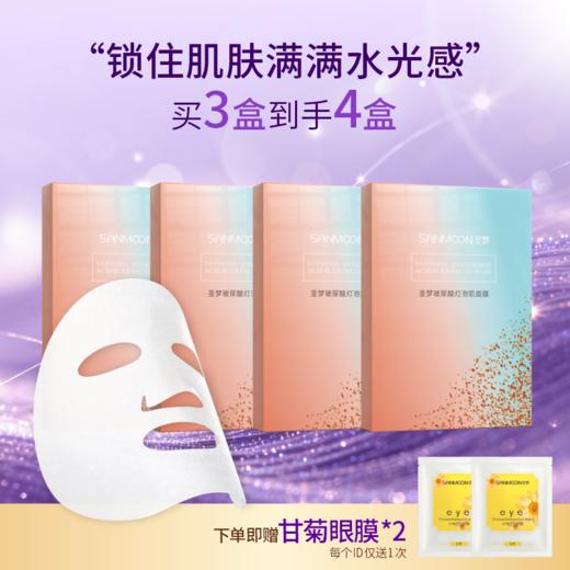 【送护手霜帆布包】玻尿酸灯泡肌面膜5片/盒 商品图3