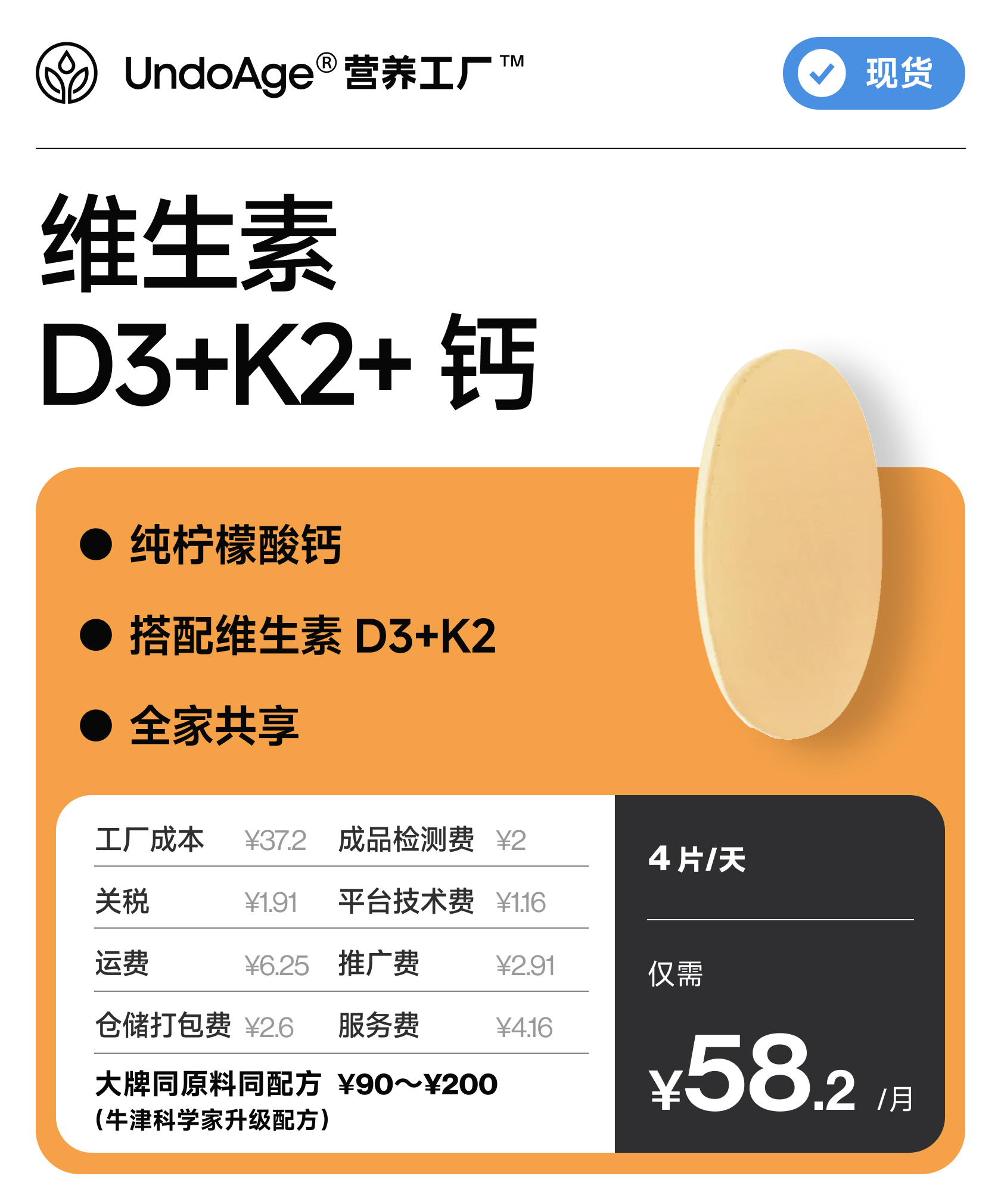 维生素 D3+K2+ 钙｜纯柠檬酸钙 搭配 维生素 D3+K2 全家共享【现货】
