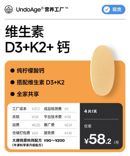 维生素 D3+K2+ 钙｜纯柠檬酸钙 搭配 维生素 D3+K2 全家共享【现货】 商品图0