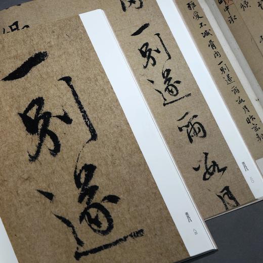 《入微——浙江省博物馆藏瑰宝集萃（书法卷）》 商品图6