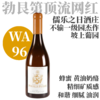【WA96·精细矿感不输一级园】 2021 儒乐之日普伊-富赛·坡上葡园干白葡萄酒   Jules Desjourneys Pouilly-Fuissé Vigne de la Cote 商品缩略图0