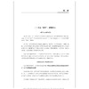 隐形战役1：中国罕见病患者与照护者的生命困境与破局之道/“十四五”国家重点出版物出版规划项目/中国罕见病诊疗与转化医学研究系列（第一辑）/冷玲莉 主编/浙江大学出版社 商品缩略图1