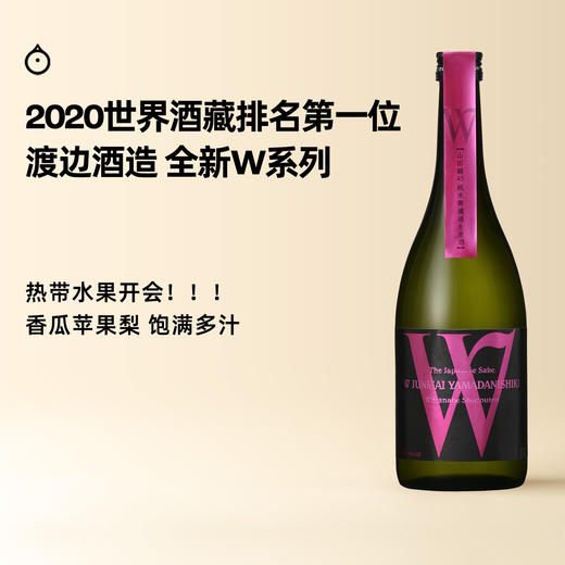 企鹅市集|渡边酒造 W系列粉红 山田锦45纯米大吟酿 生原酒 商品图0