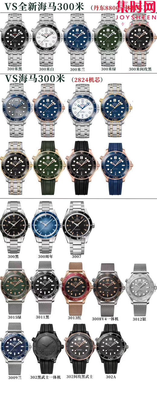 VS欧米茄全家福 商品图2