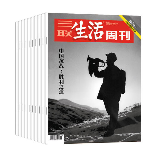 《三联生活周刊》跨年刊，预订(共52期) | 独家超值，赠品《漫游世界四大博物馆》+随机两本周刊 商品图5