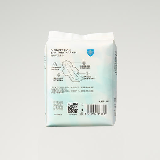 baby care小N安护专研卫生巾日用290mm8片 商品图3