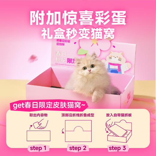 【新品】布兰德春日桃花限定礼盒 商品图3