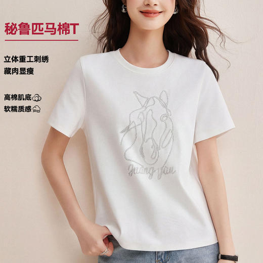 「自j」全新升级【铂金会员128/天猫169/差价41】(93937)洛诗琳马年限定马到成功T恤2026新款长绒棉立体刺绣短袖 商品图0