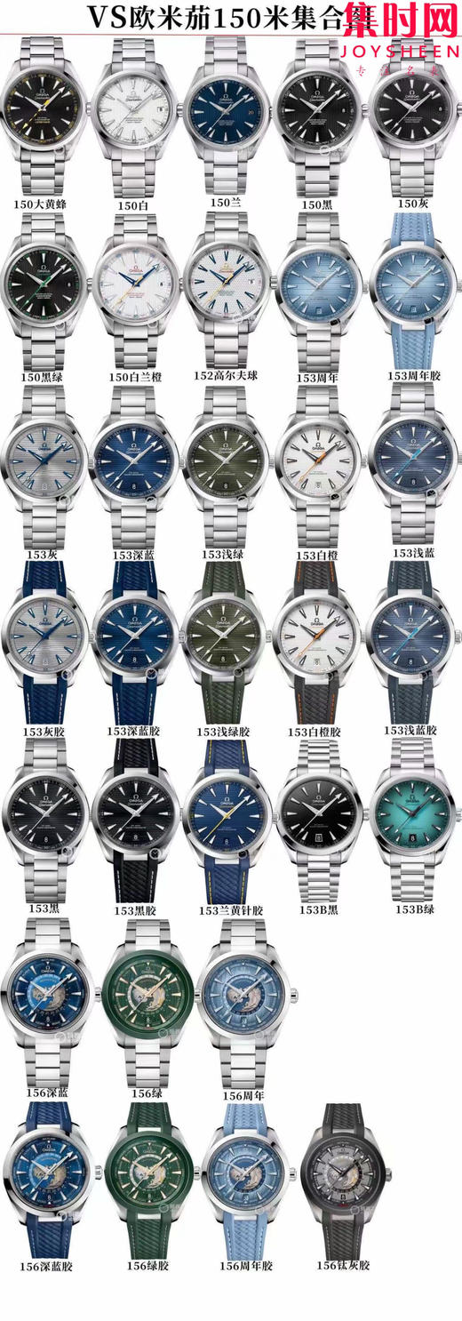 VS欧米茄全家福 商品图1