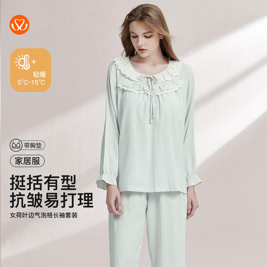 【99元超值新品】【秀黛】女荷叶边气泡格长袖杯垫套装抗皱挺括立体花边田园风女士春秋家居服睡衣W1551003T【门店同款】 商品图0