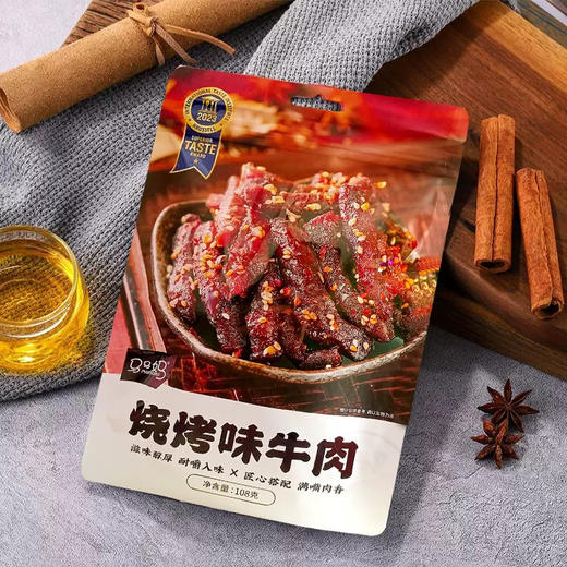B210 马马妈麻辣牛肉小包装开袋即食烧烤味108g 商品图0
