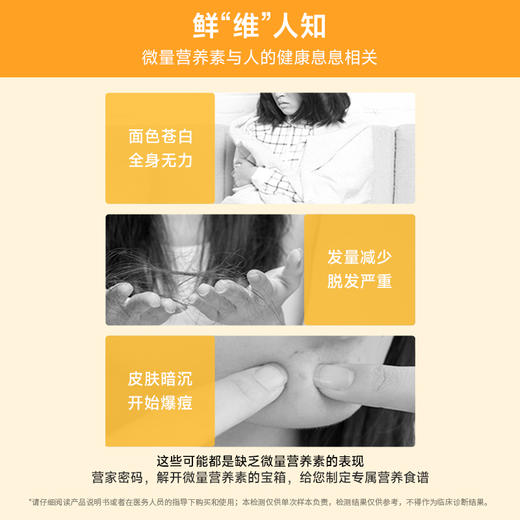 【全新升级】【基因检测·营家密码】益生菌代谢基因检测&微量营养素检测 ，一次检测搞定！ 商品图3