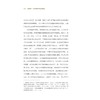 集古适今：清代嘉道时期金文书法/陶淑慧 著/浙江大学出版社 商品缩略图4