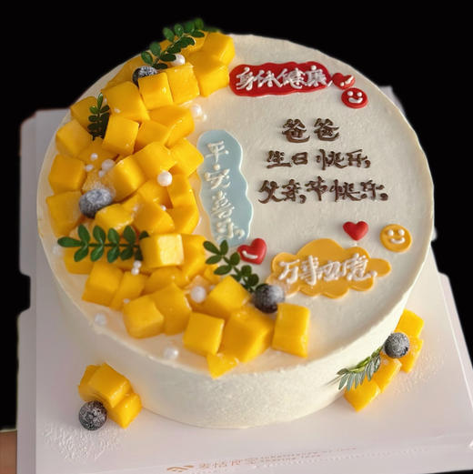 幸福老爸（翻糖提前1天预定） 商品图0